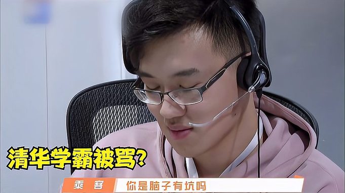 清华学霸客服首体验，被祖安用户骂半小时？