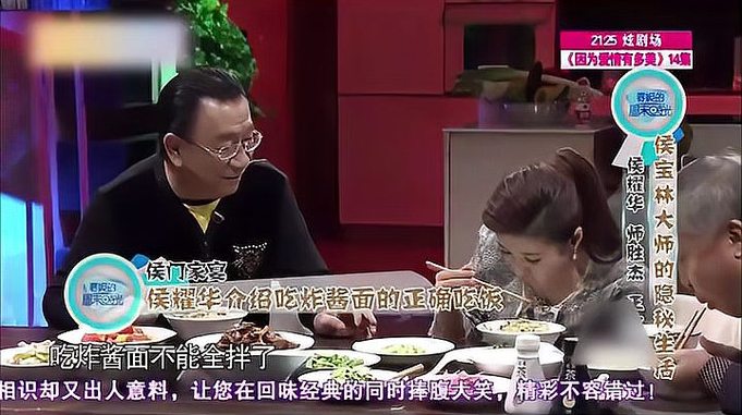 侯门家宴，师胜杰笑侃三哥侯耀文吃面趣事，乐坏春妮！｜综艺