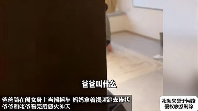 爸爸骑在闺女身上当摇摇车，爷爷和姥爷怒火冲天来找爸爸算账