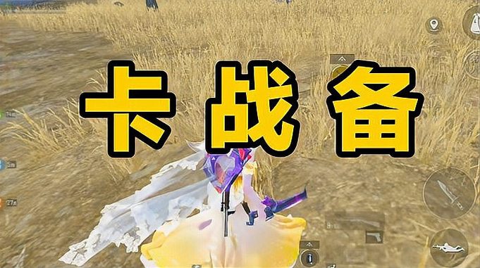 对峙前线卡战备！Win94+改进沙鹰！