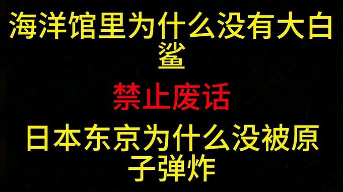 东京为什么没有被投放原子弹？