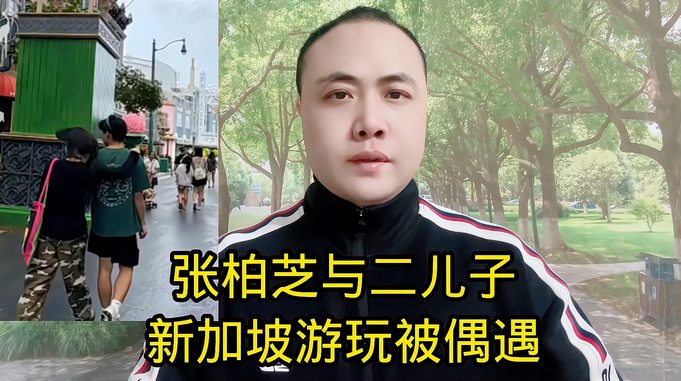 张柏芝与二儿子新加坡游玩被偶遇