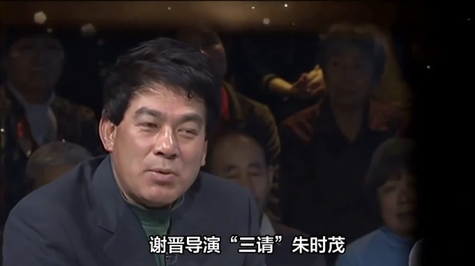 谢晋为邀朱时茂，两次错过仍不放弃，终促成《牧马人》经典