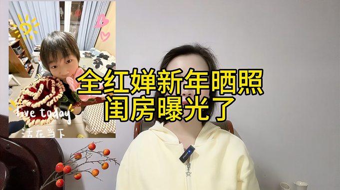 全红婵的闺房曝光了