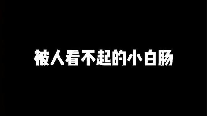 重大消息小航被看不起了？ 岩羊你什么意思