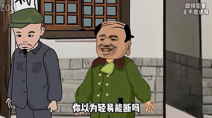 200：姜瑜识破丁队长家里有猫腻