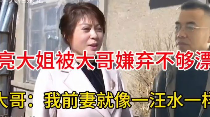 美女姐姐来相亲，却被大叔说不够美，大叔：没我前妻好看