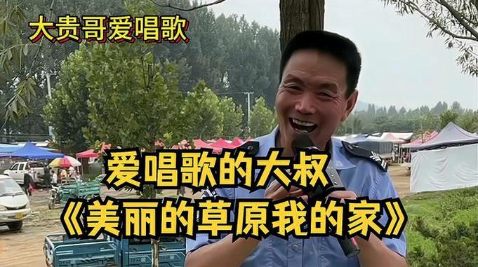 爱唱歌的大叔《美丽的草原我的家》草原天籁，经久不衰！