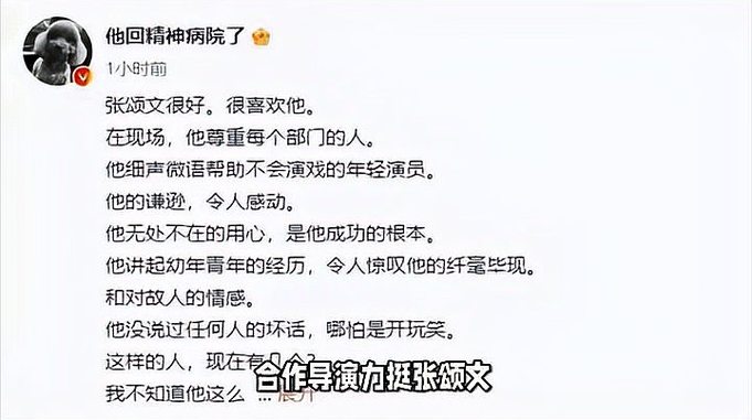 合作导演力挺张颂文，高群书称他活得谨小慎微，从不说别人坏话