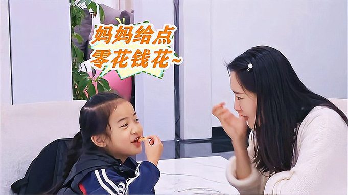 女儿凶秦子越：能给点零花钱吗？随后秦子越的回答，聂远瞬间笑哭