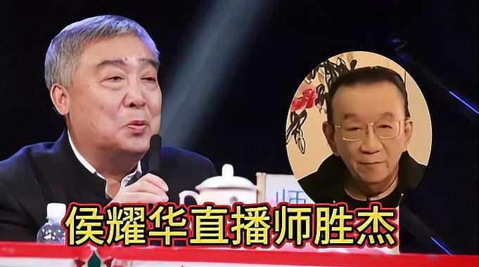 侯二耀华又开直播了！准备要说说师胜杰，不知道又要起什么浪了？