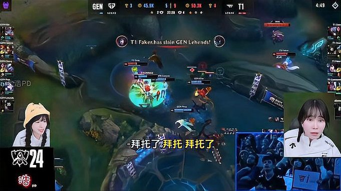 韩国GEN粉女主播看 T1 VS GEN 翻中翻 看哭了