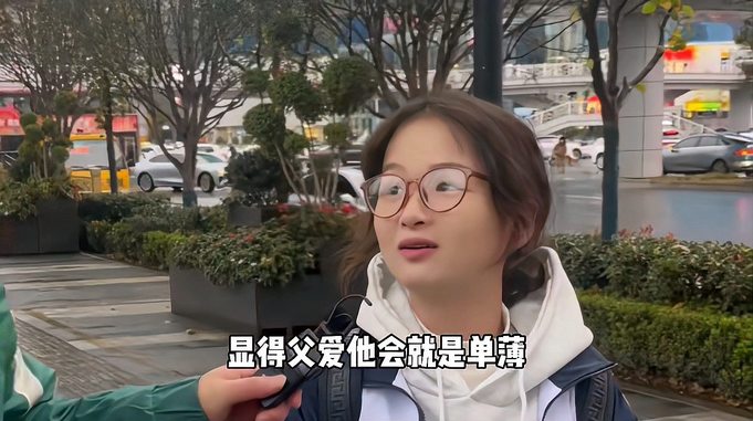 父爱是什么？这个女孩说的真好！