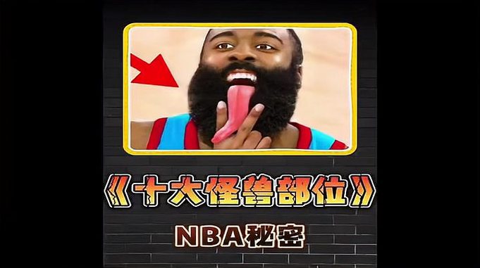 盘点NBA怪兽最神奇的10大部位，最强的那个说不得