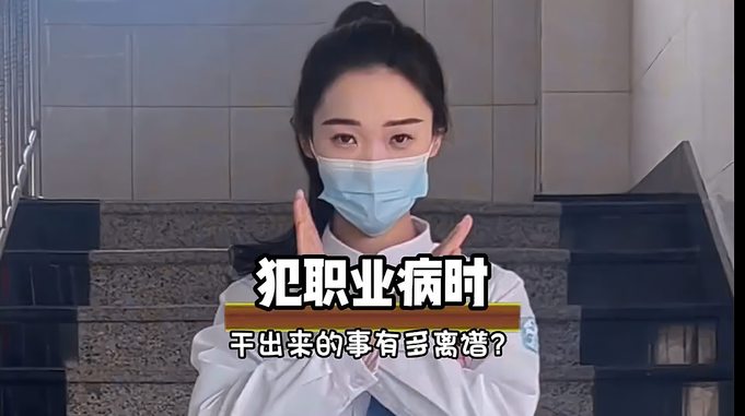 这些职业习惯已经深入骨髓了