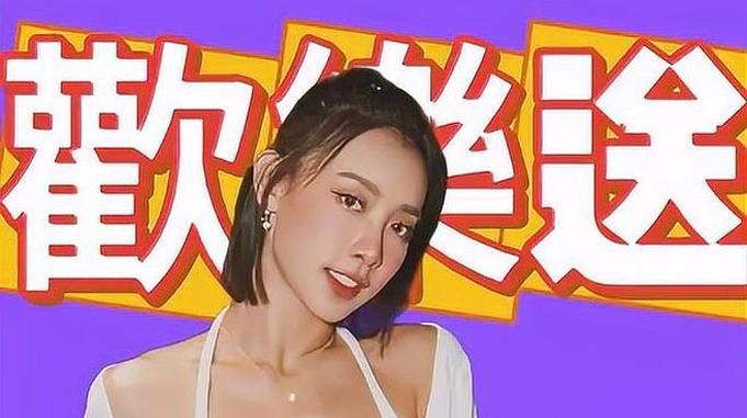 第三关游戏：抢袜大作战（1) 威廉沈欢乐送台湾综艺本期嘉宾：LuxyGirls