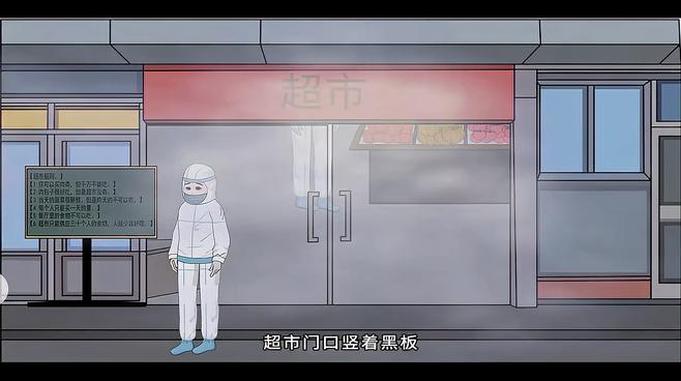 大雾规则怪谈，第二季