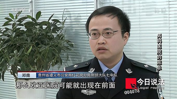 案件实录：医托洗脑诱骗患者看病 看病的医生护士却没有资质