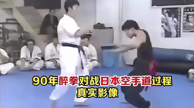 “90年代日本醉拳对决空手道：摇摇晃晃的醉拳，惊呆观众！”