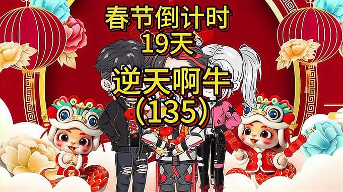 第135集：接受赔偿的空皇！还没来得及高兴地灵皇！