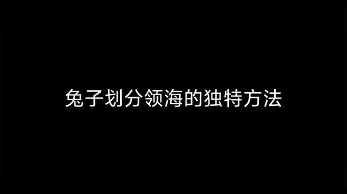 兔子想要用大炮重新丈量一下！